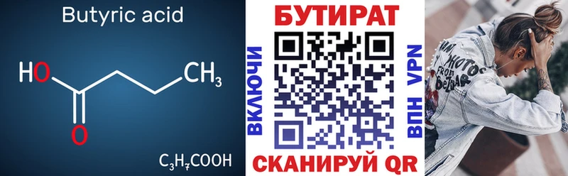 БУТИРАТ GHB  KRAKEN сайт  Советский 