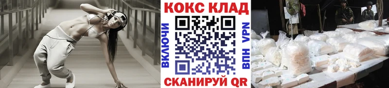 цены   KRAKEN ссылки  Кокаин Колумбийский  Советский 