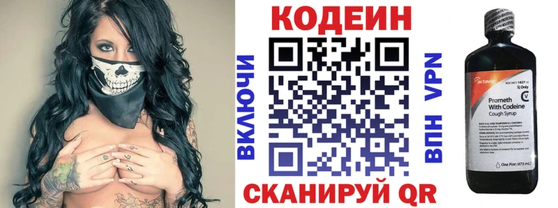 наркошоп  Советский  Кодеин Purple Drank 