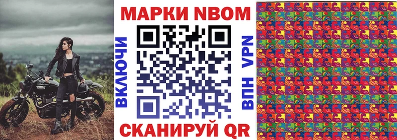 что такое наркотик  Советский  ОМГ ОМГ рабочий сайт  Марки NBOMe 1500мкг 